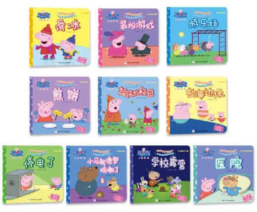 猪佩奇“我会保护我自己”幼儿安全意识启蒙系列 绘本礼盒（全10册 洗澡也能看的书）  商品图1