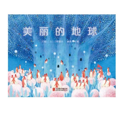 地球环境日绘本 全6本 3-4-5-6岁儿童绘本 正版 商品图1