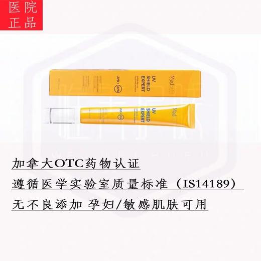 美帕隐形防晒霜50ml源码 商品图2