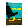 少年时 • 社会科学（套装15册） 商品缩略图14