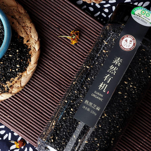 包邮 三丰香油素然有机熟黑芝麻 有机认证 开口即食 商品图3