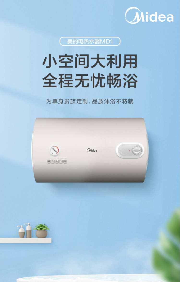 线下同款安全防漏电 蓝钻内胆耐用 8年质保电热水器f50-a20md1(hi)