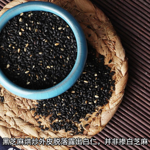 包邮 三丰香油素然有机熟黑芝麻 有机认证 开口即食 商品图4