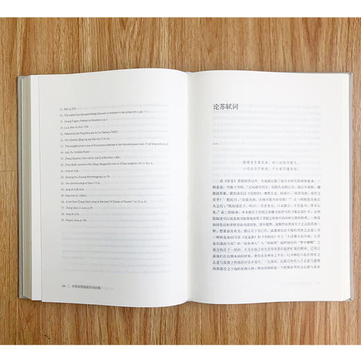 中英参照迦陵诗词论稿（上、下） 商品图3