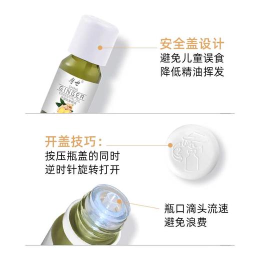 摩也中国生姜精油10ML 商品图2