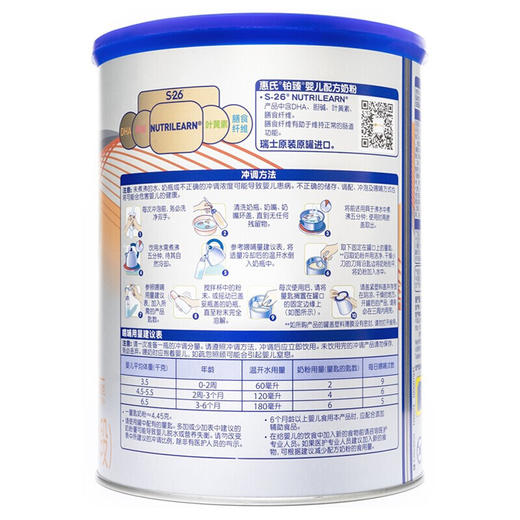 惠氏铂臻婴儿配方奶粉新包装（1段800克） 商品图1