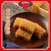 蛋黄肉松绿豆糕 商品缩略图0
