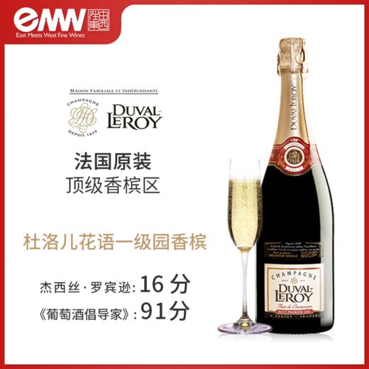 法国杜洛儿一级葡萄园花语香槟750ml Duval Leroy Fleur De Champagne Premier Cru Brut Emw Wine Shop