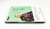 新方创用 纯中医辨治肿瘤五十年【刘亚娴】 商品缩略图3