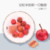 【买2送1】山楂片 自然集 添加山楂果丹皮零食 记忆中的那一口酸甜 山楂片片125g 商品缩略图0