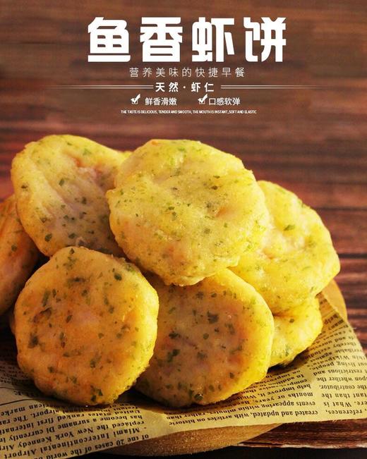 海苔鳕鱼鲜虾饼外酥里嫩鲜味好美味500g袋