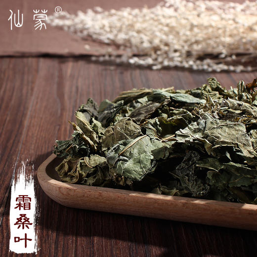 仙蒙 冬桑叶 霜桑叶 500克 1kg 商品图0