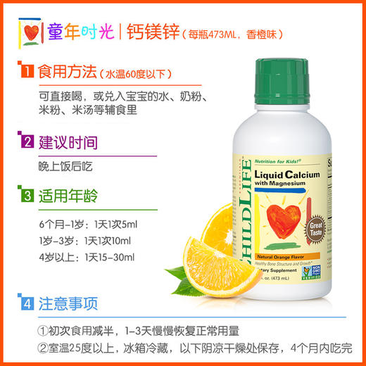 childlife童年时光钙镁锌 商品图1