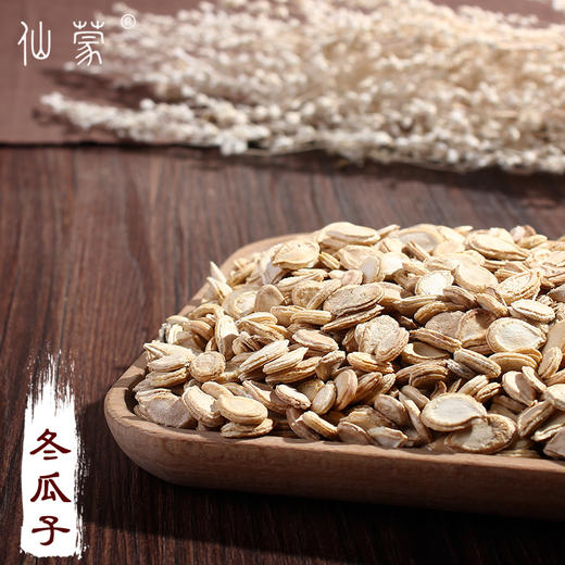 仙蒙 单边冬瓜子 冬瓜仁 500克 1kg 商品图0