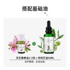 摩也埃及天竺葵精油10ML 商品缩略图2