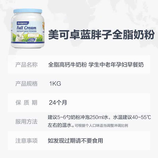 蓝胖子奶粉 商品图2