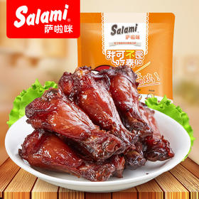 萨啦咪烤小鸡腿鸡翅根肉类零食办公室休闲小吃真空装500g零食