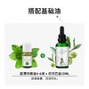 摩也摩洛哥欧薄荷精油10ML 商品缩略图3