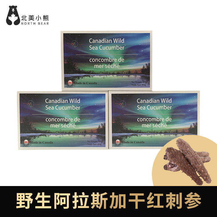 进口阿拉斯加海参野生干红刺参1磅1盒 #宁波仓