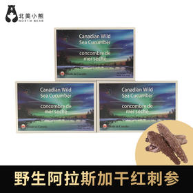 进口阿拉斯加海参野生干红刺参1磅1盒 #宁波仓