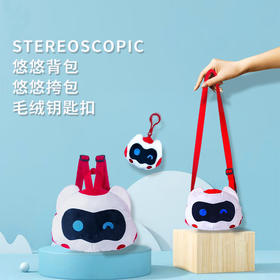 悠悠包包系列（背包，挎包和毛绒钥匙扣）