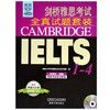 剑桥雅思考试全真试题套装(1-4)(CD版) 商品缩略图1