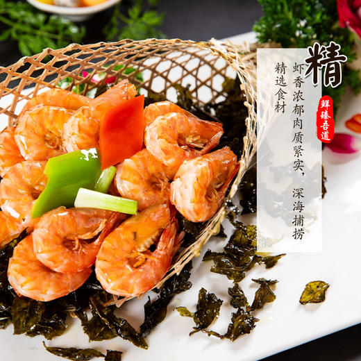 【八鲜过海,各显美味】精品海虾 大连海鲜特产 每只约25g*8只 独立包装真空锁鲜 麻辣鲜香 开袋即食 东北特产 虾仁 虾米 商品图3