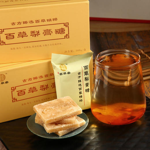 百草梨膏糖每天半片给嗓子洗个澡