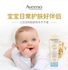 现货 美国AVEENO艾维诺进口天然燕麦婴儿润肤乳（浅蓝）227g，宁波发货 商品缩略图0