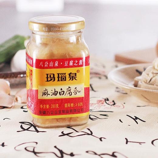 玛瑙泉麻油白腐乳280g淮南八公山特产白方醉方早餐下饭菜传统酿造 商品图1