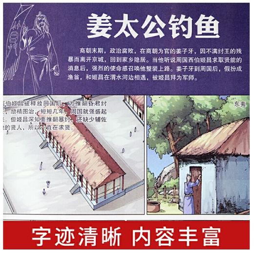 漫画中国历史(全47册 共一箱) 山东友谊出版社 商品图3