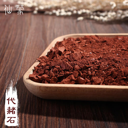 仙蒙 代赭石 500克 1kg 商品图0
