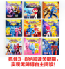 迷你特工队X图画故事书注音版（第一辑） 央视热播动画官方授权阅读训练书，全网播放量100亿！ 商品缩略图2