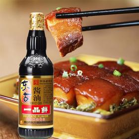 【城·食配】冬古一品鲜 500mL/份