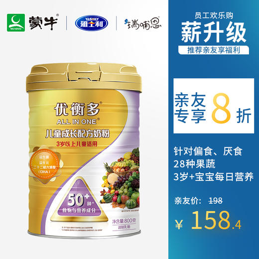 多美滋优衡多4段800g儿童配方奶粉