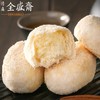 全盛斋椰蓉酥清真传统手工糕点伴手礼零食回民街特产礼盒8粒装 商品缩略图0