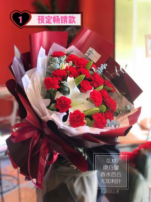【幸福永相伴】6朵香水百合➕20朵红色康乃馨时尚精品花束 商品图0