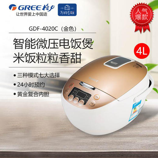 GDF-4020C 商品图0