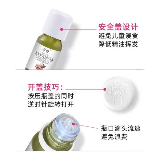 摩也埃及天竺葵精油10ML 商品图3