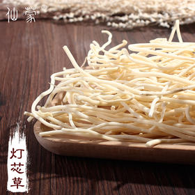 仙蒙 灯芯草 灯心草 100克 500克 1000克
