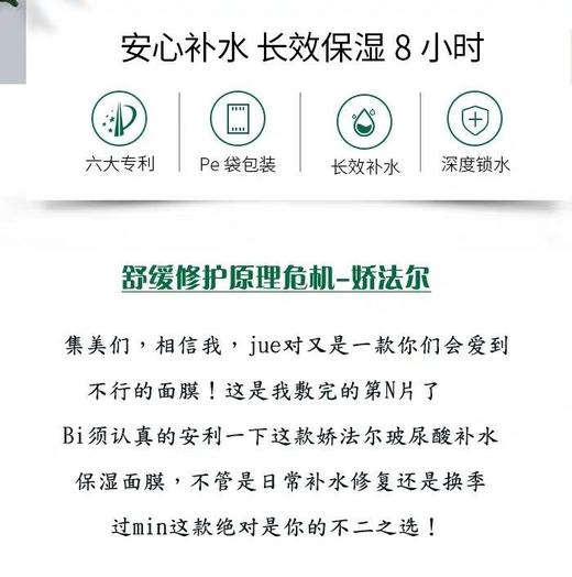 娇法尔8片 商品图6