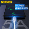 品胜 Type-C 5A 全兼容快充数据线 1米 华为手机快充线 商品缩略图5