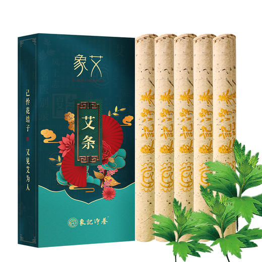 【象记狂欢】 伏牛山艾条10根/盒艾灸条手工作艾草条熏艾灸纯艾绒艾草艾叶随身灸 商品图4