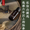 【参藏精油】元和香铺 | 迷罗亲研 | 元和香铺人参当归精华油 商品缩略图2