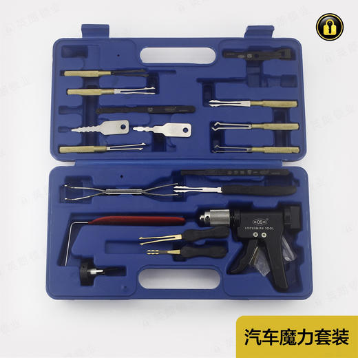 〖A204〗汽车魔力套装 商品图0