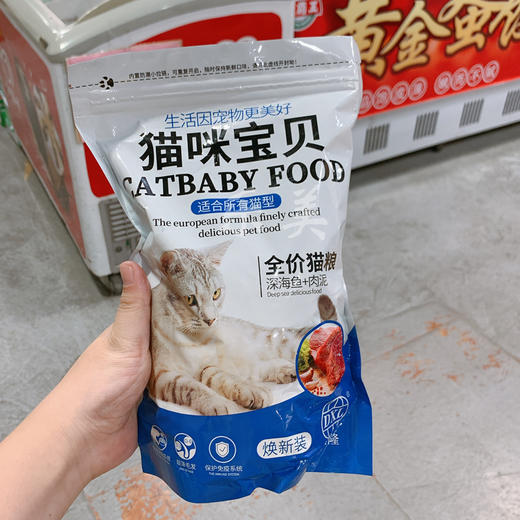 猫粮（随机发） 商品图5