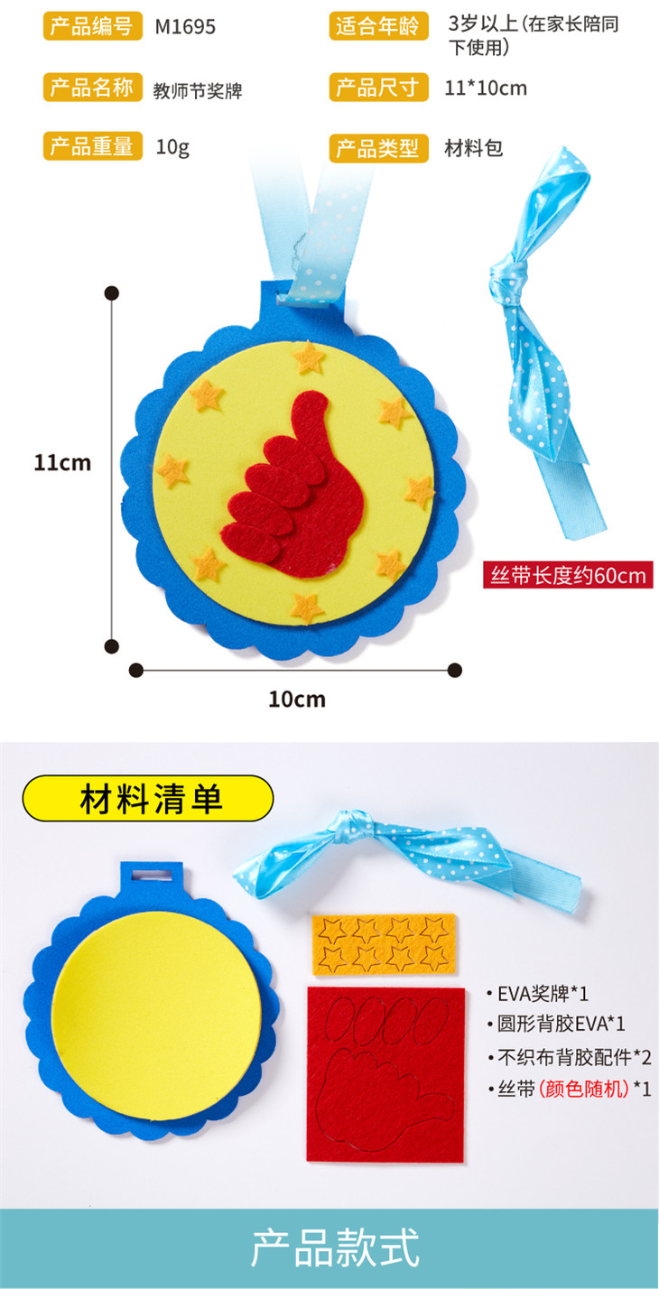 手工奖牌制作步骤图片图片