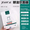 娇法尔8片 商品缩略图0