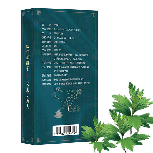 【象记狂欢】 伏牛山艾条10根/盒艾灸条手工作艾草条熏艾灸纯艾绒艾草艾叶随身灸 商品图5