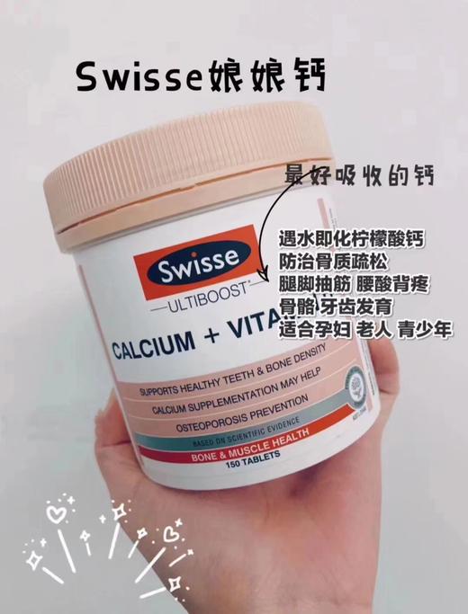 swisse天然乳钙/孙俪钙 商品图1